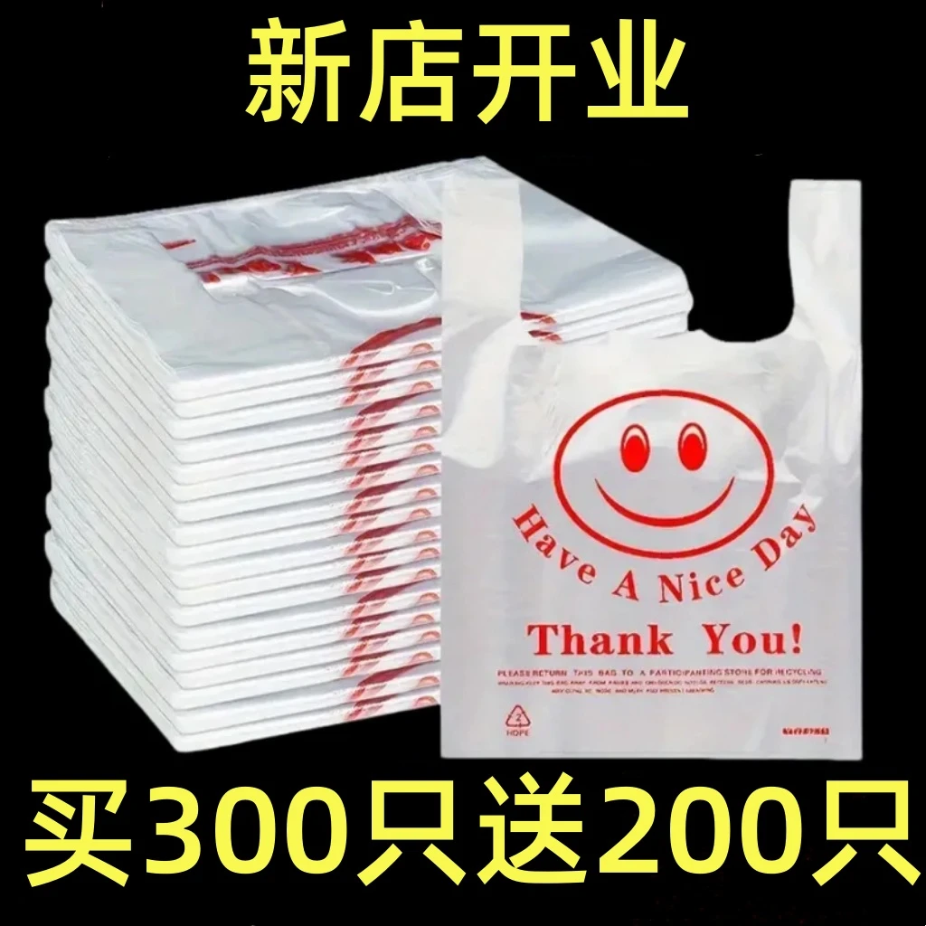 红色笑脸塑料袋食品外卖袋加厚骑手专用外卖袋水果袋打包袋手提袋