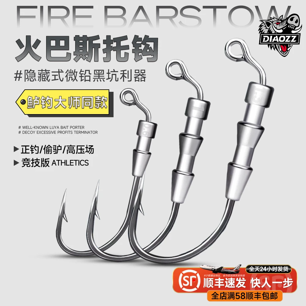 钓之猪路亚火巴斯托钩米多斯托微铅隐形小铅头钩黑坑无铅wacky钩