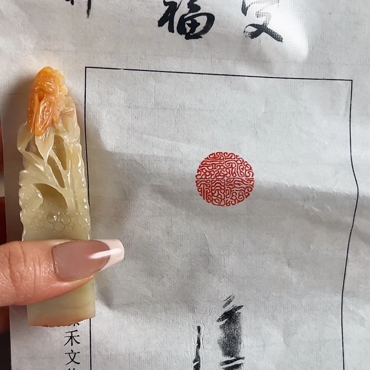 拓片用纸印石印章内容111111111111
