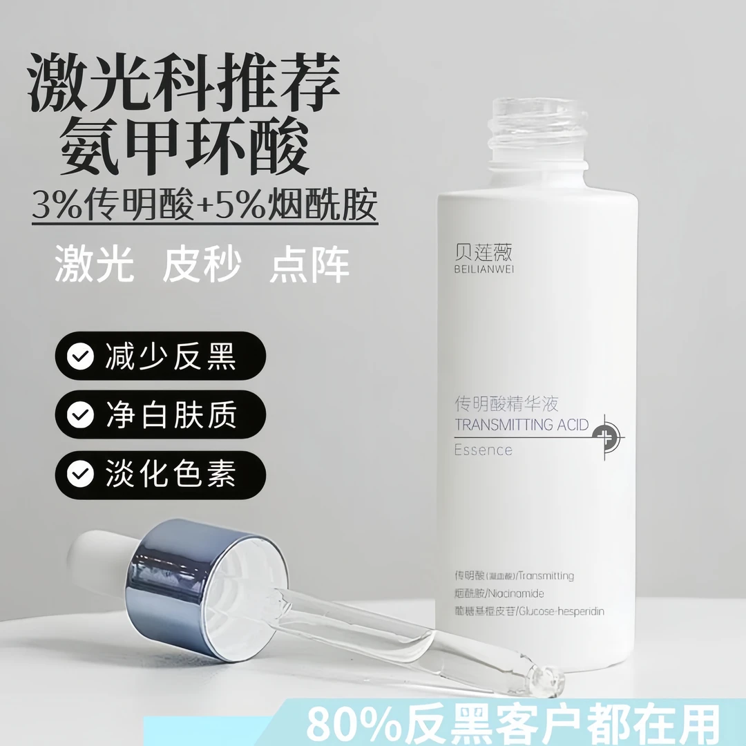 传明酸氨甲环酸修护精华烟酰胺改善暗黄色沉提亮肤色