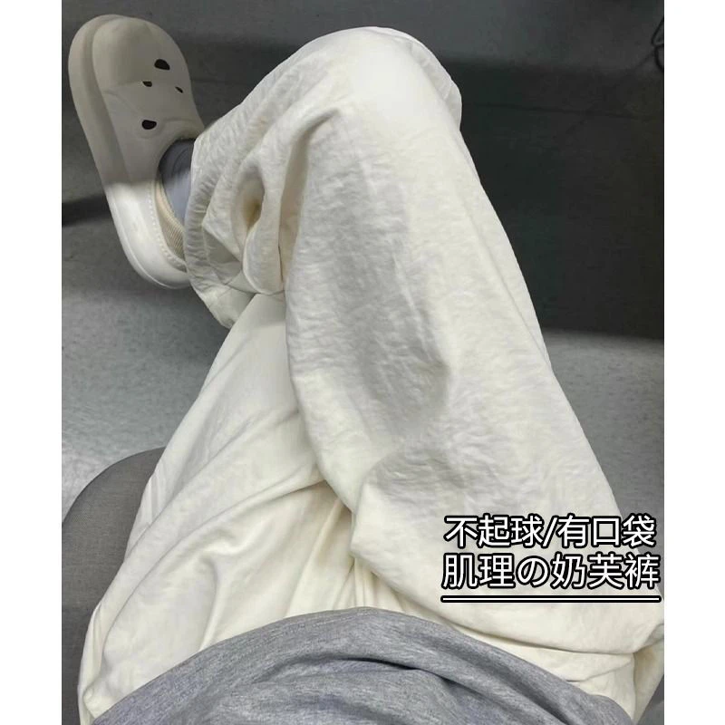 冰丝阔腿裤女夏季薄款高腰垂感宽松显瘦肌理慵懒直筒休闲奶芙裤子