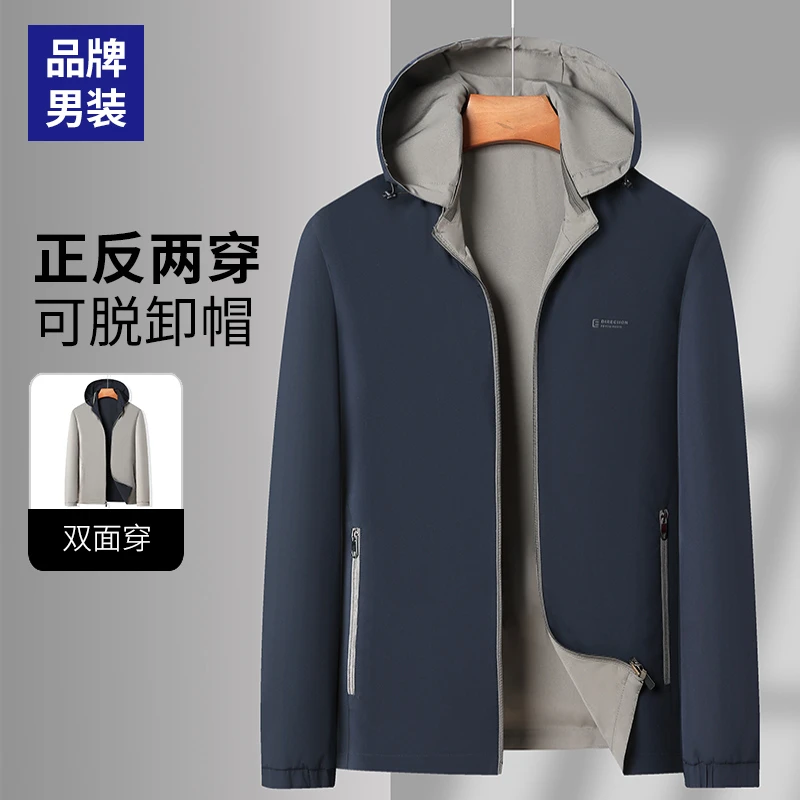 【双面穿连帽】中年男士夹克商务休闲男外套春秋季爸爸装可拆卸帽子