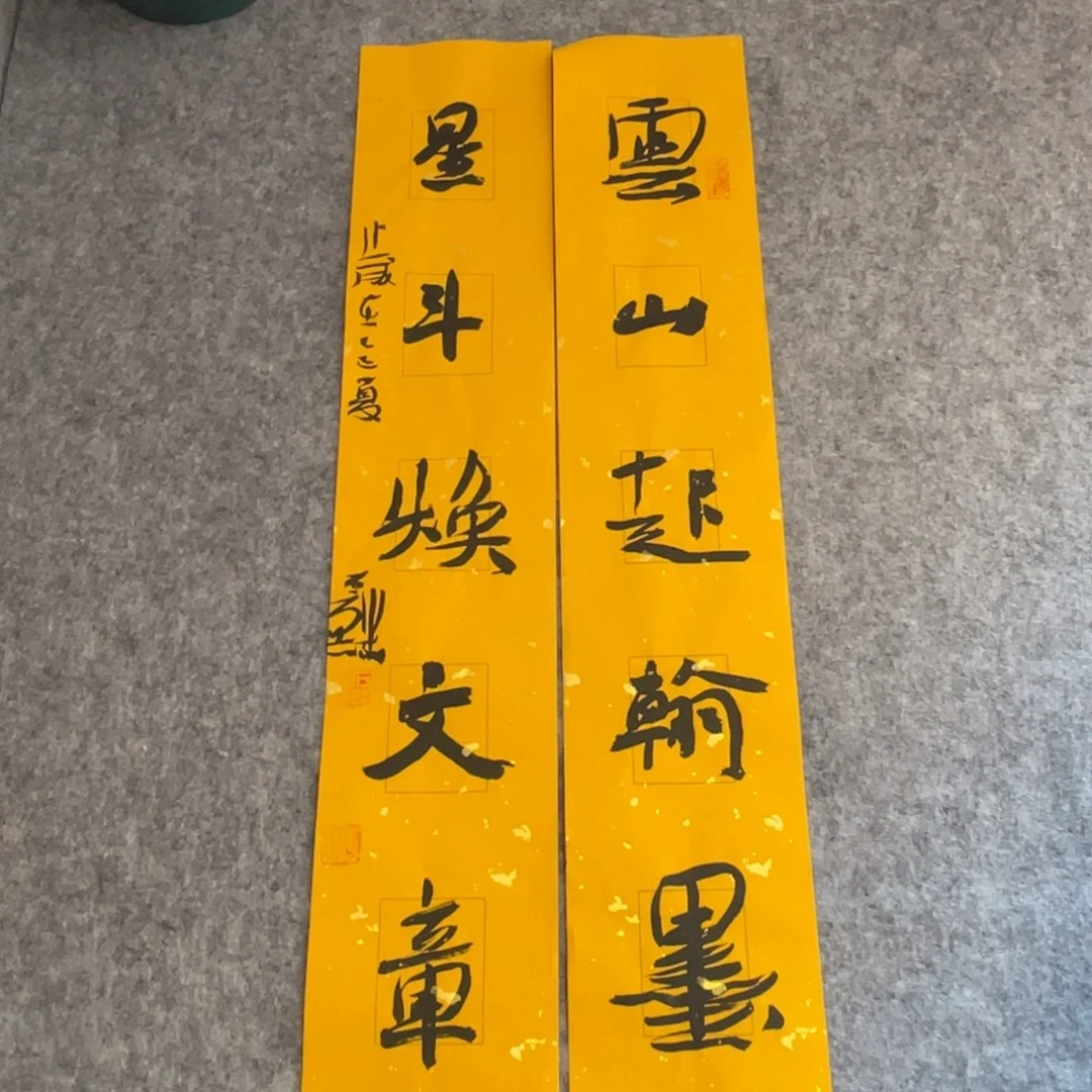 书法69×13公分作品作品