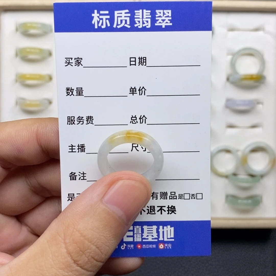 未镶嵌戒指翡翠黄翡12圈口