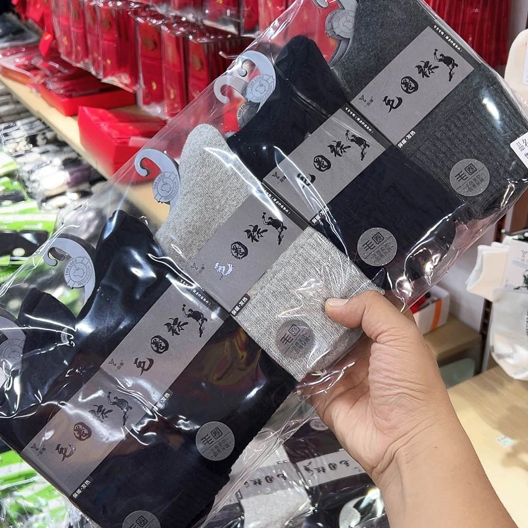 长绒棉五双男士毛球袜