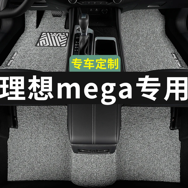 理想mega脚垫汽车专用丝圈地毯式上层用品主驾驶改装内饰装饰专车