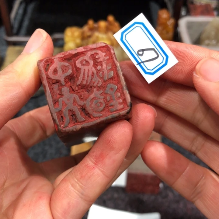 雨***语青田石印石雨老师的67号一个