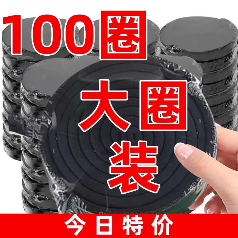 【热卖】散装蚊香超大盘灭蚊宿舍室内家用特效驱蚊强力灭蚊夏防蚊