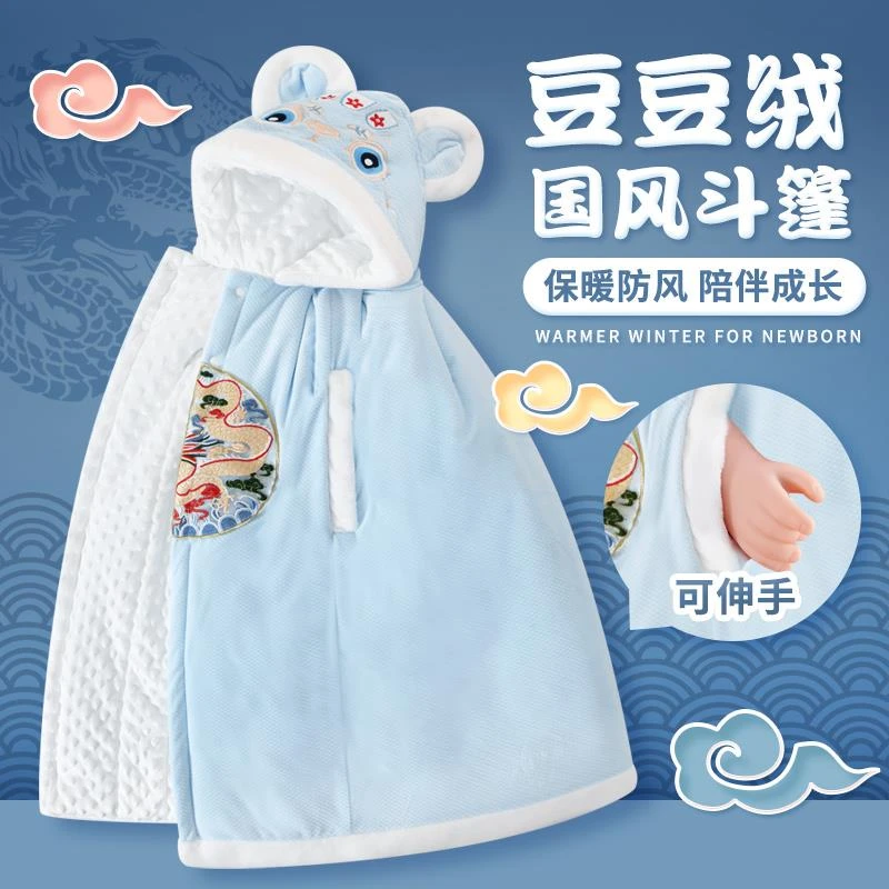 婴儿披风斗篷秋冬外出宝宝防风冬季加厚抱被加绒儿童挡风防寒外套