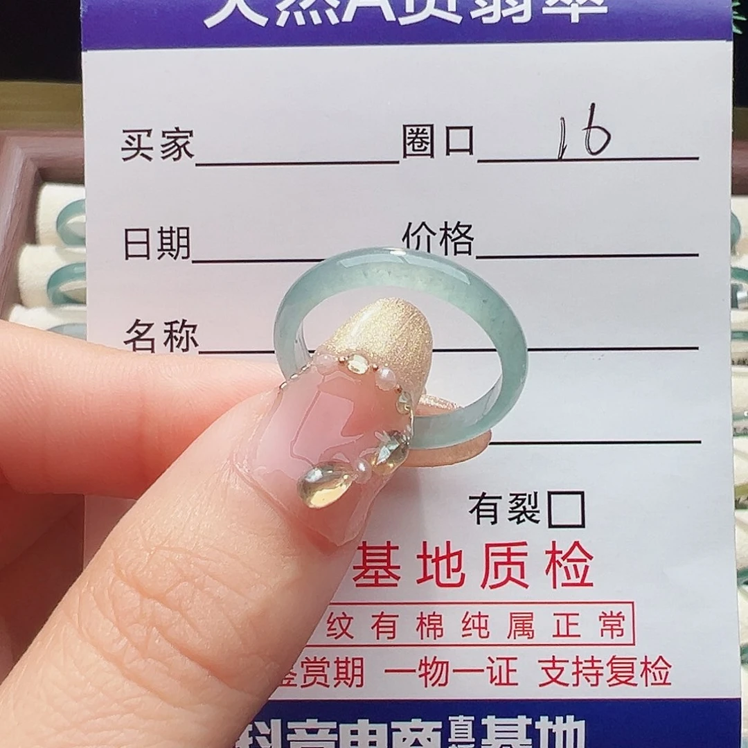 未镶嵌戒指翡翠戒指