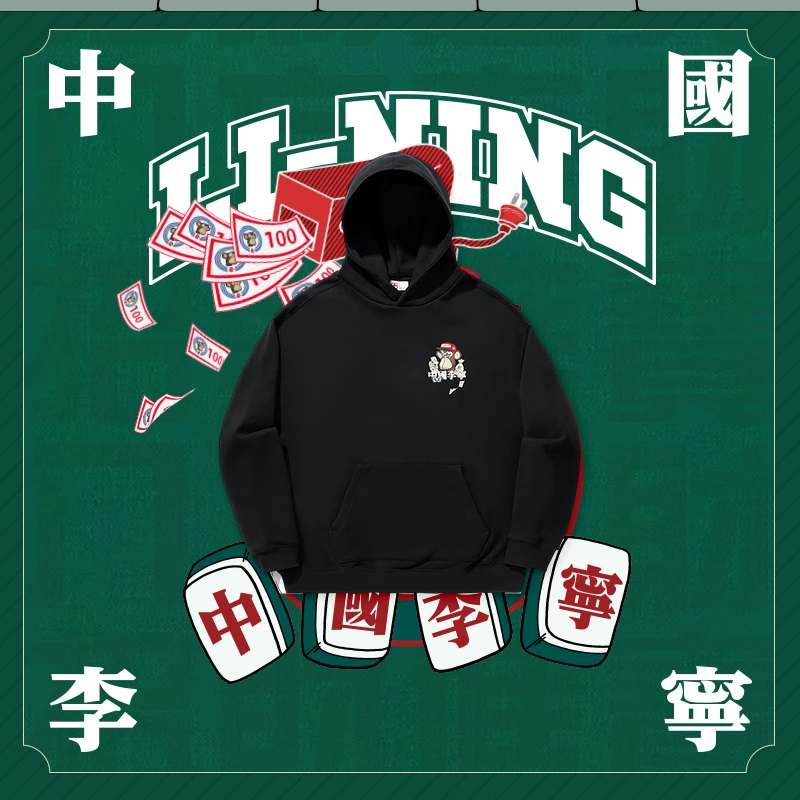 Lining/李宁2024新款男女同款印花休闲宽松连帽套头卫衣AWDU909