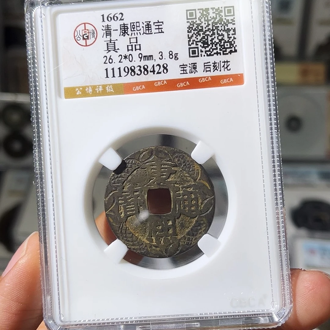 铜小瑶，康熙刻花，评级码8428