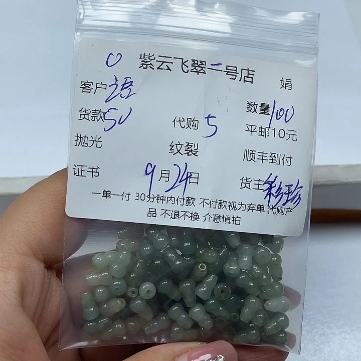 语***蝶翡翠未镶嵌颈饰翡翠