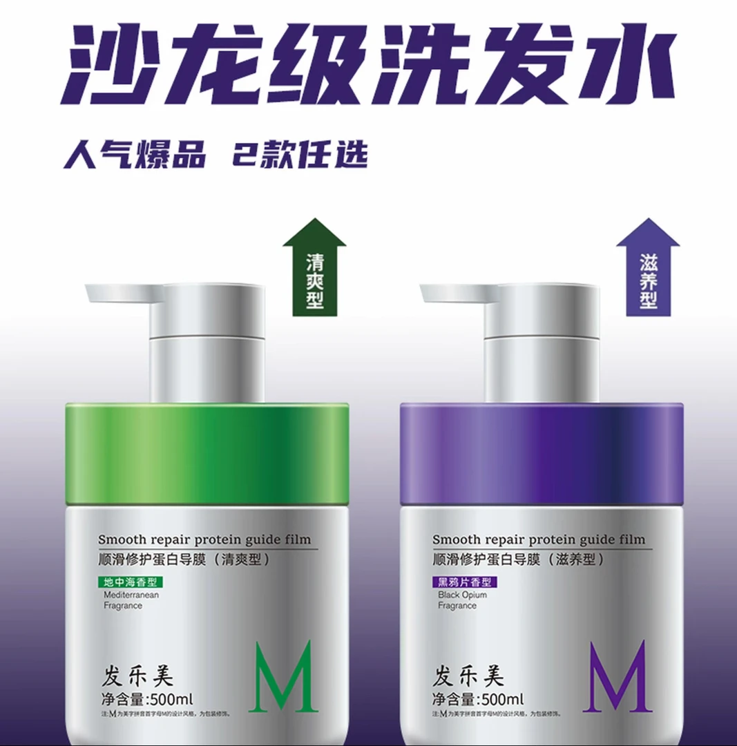 【到手2瓶】顺滑修护蛋白导膜修干枯毛躁护发素留香丝拉柔顺发膜哥