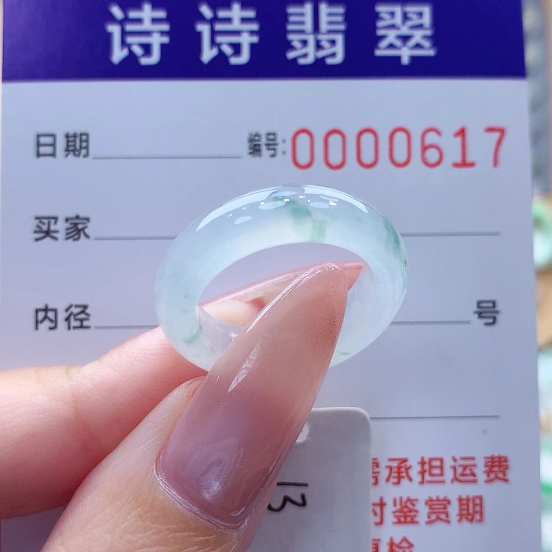 翡翠未镶嵌戒指缅甸A货