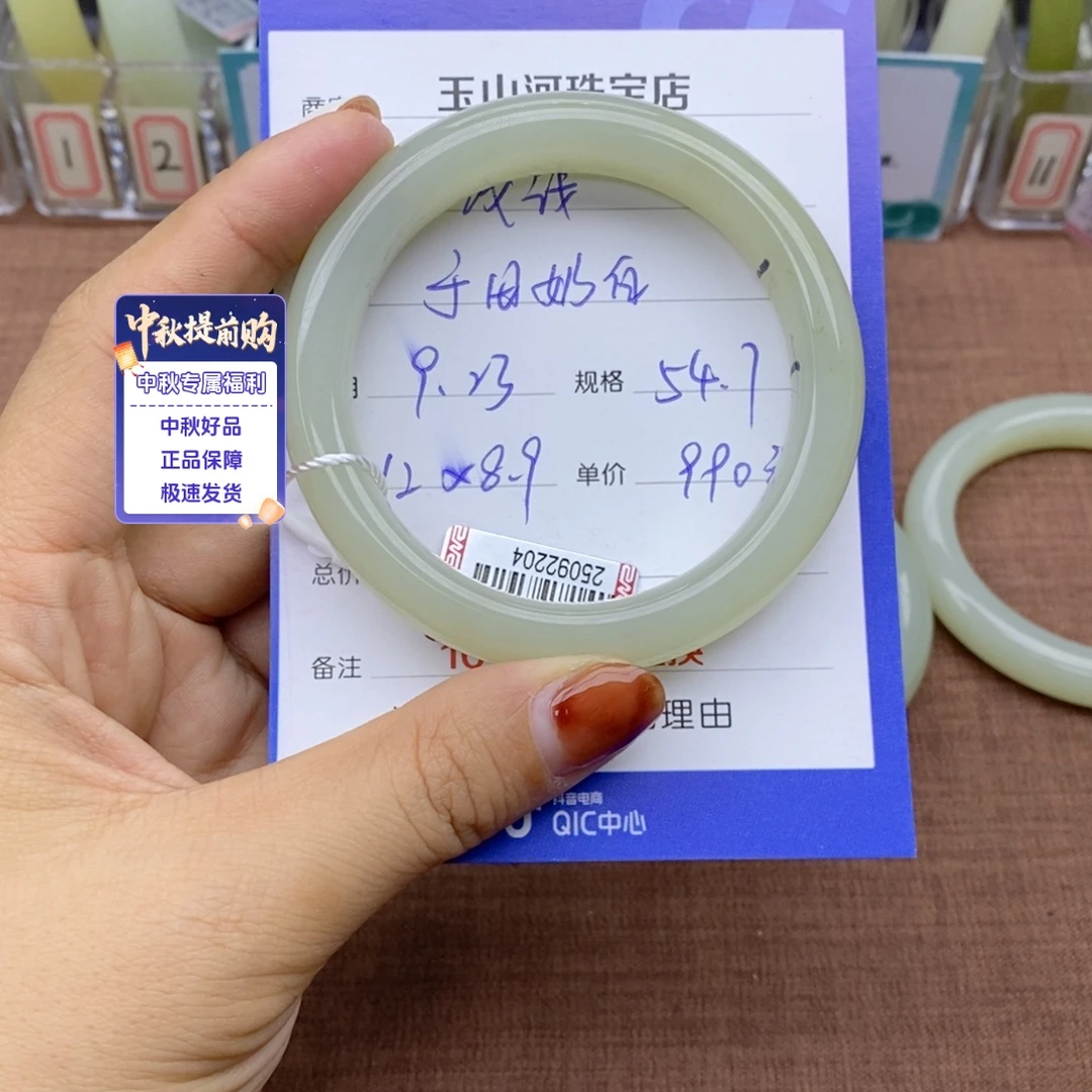 浅***浅未镶嵌手镯和田玉