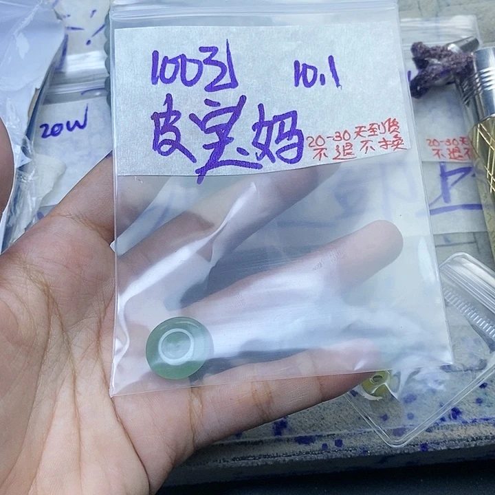 未镶嵌定制翡翠皮*