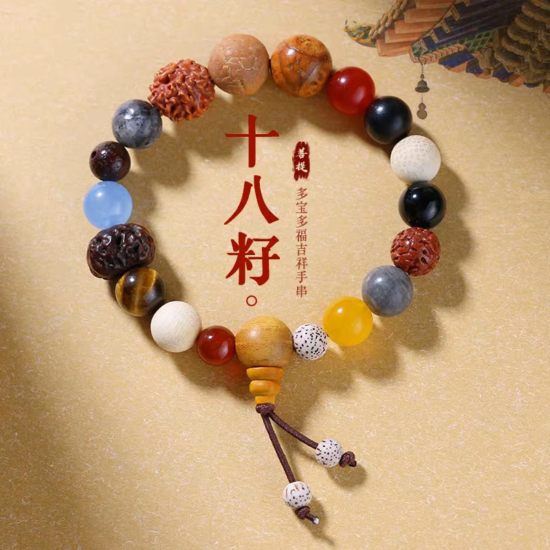 【山上祈福】十八籽菩提手串蛇年限定