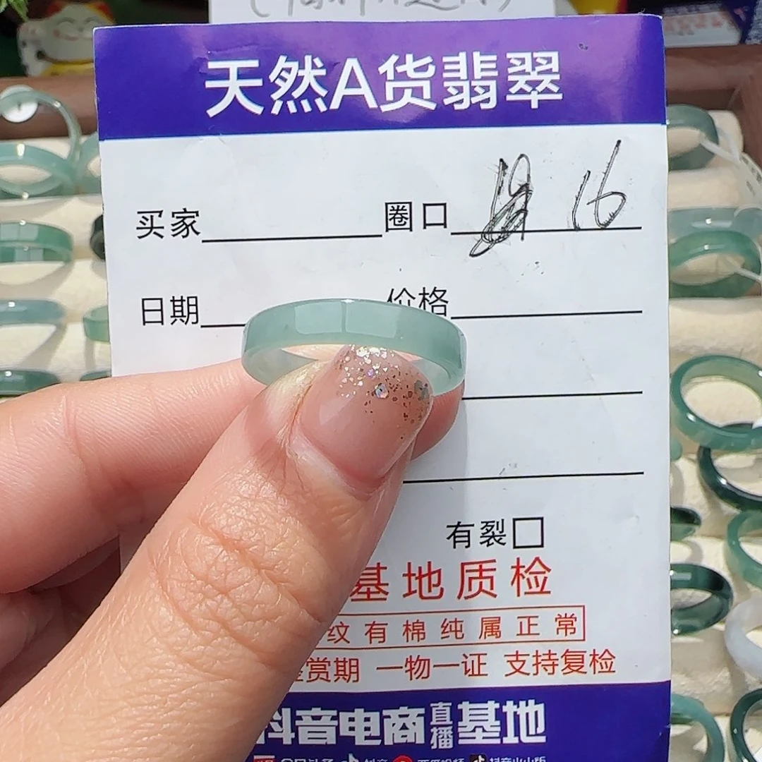 未镶嵌戒指翡翠戒指