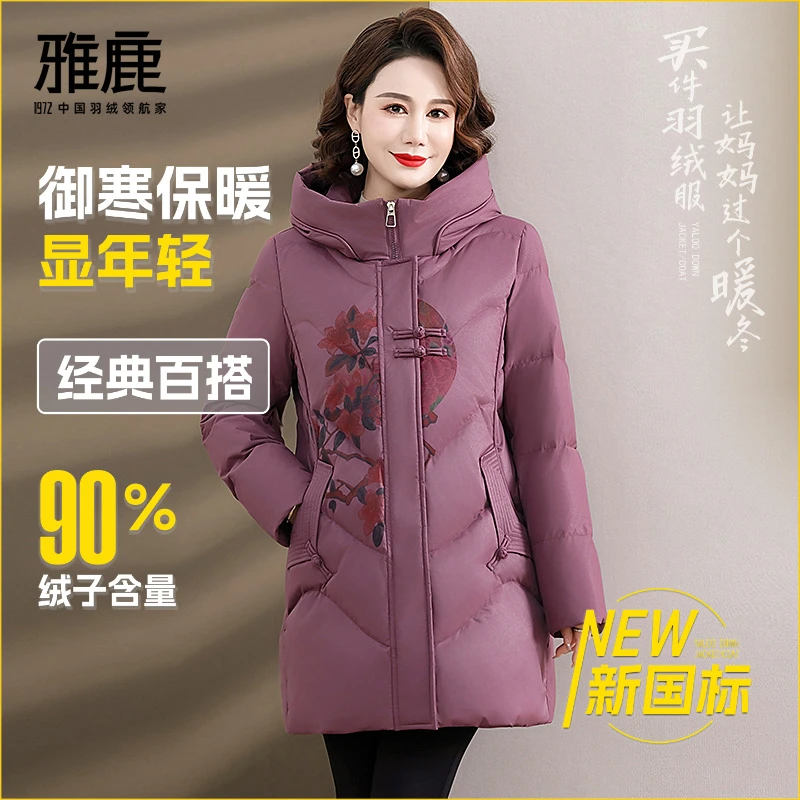 雅鹿2025新款90绒秋冬季加厚洋气时尚宽松女士连帽保暖羽绒服