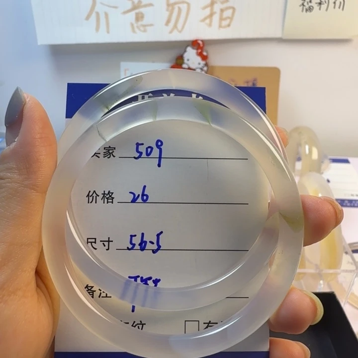 玛瑙/玉髓手镯未镶嵌509