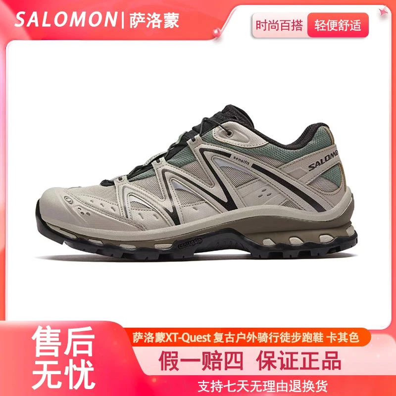 Salomon 萨洛蒙 XT-Quest 复古户外机能徒步跑鞋 复古卡其色
