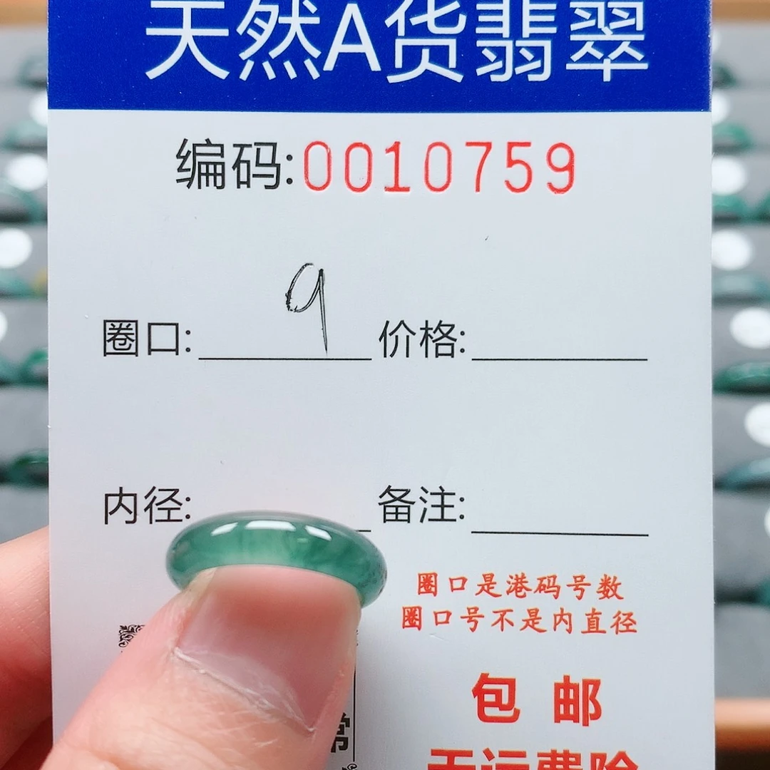 【闪购商品】翡翠戒指未镶嵌戒圈