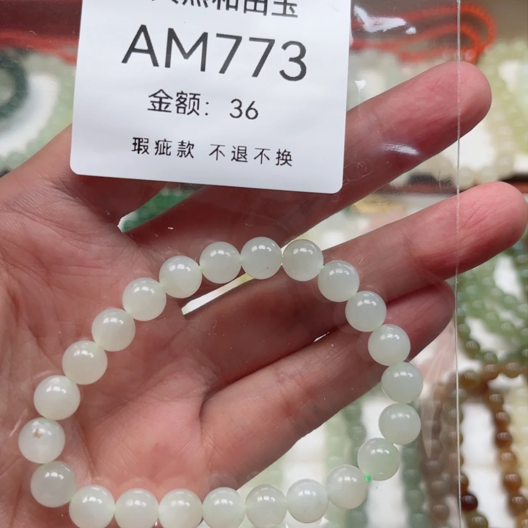 手链未镶嵌和田玉