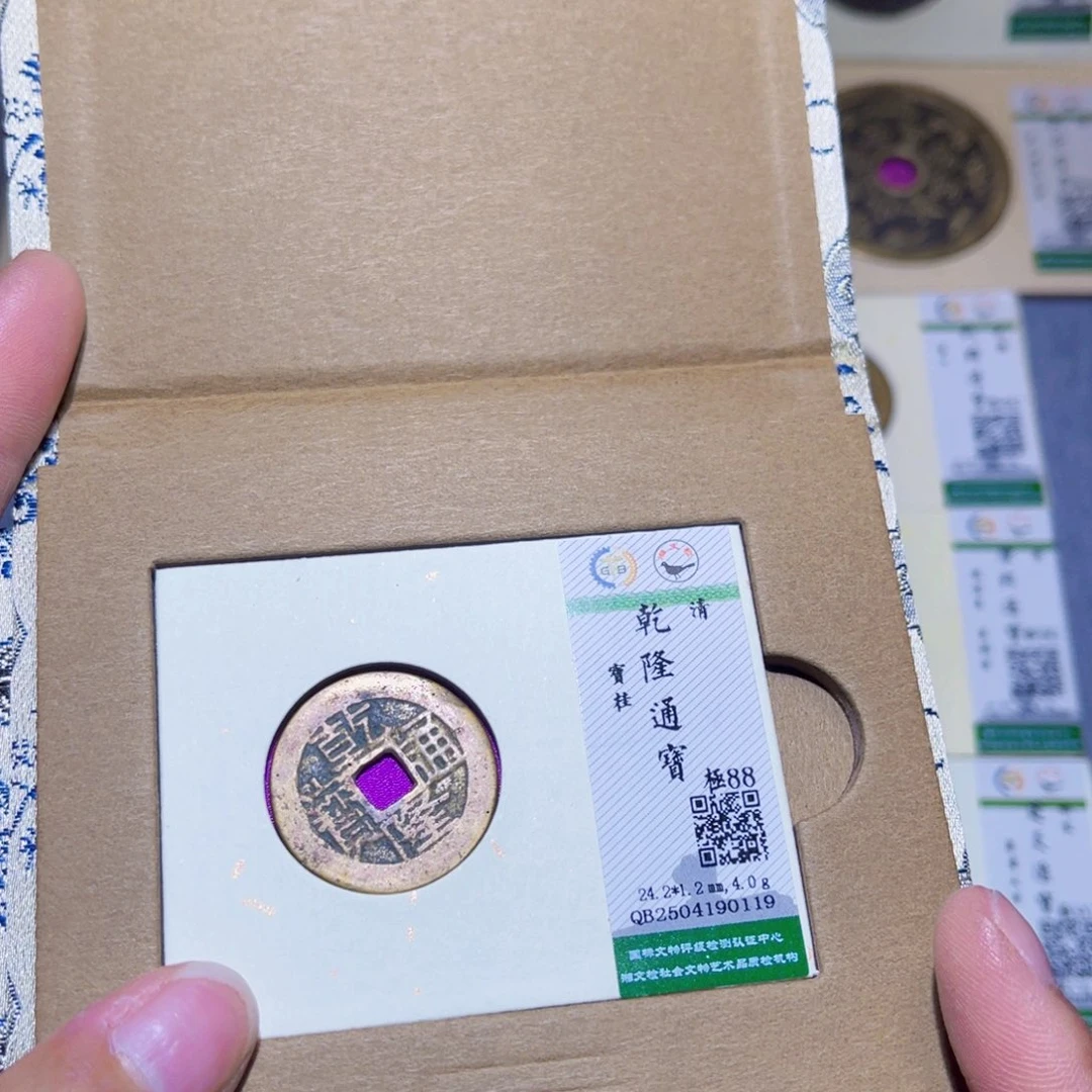 铜隆兴收藏兰兰乾隆0119