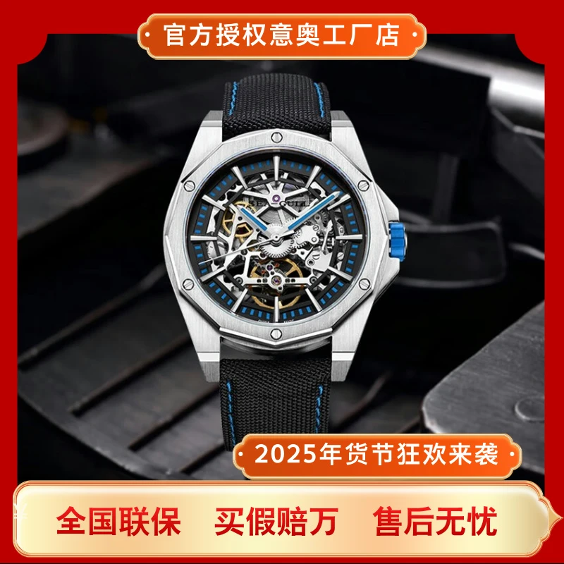 海鸥个性防水手表男士机械表经典三针镂空国表811.32.6095K