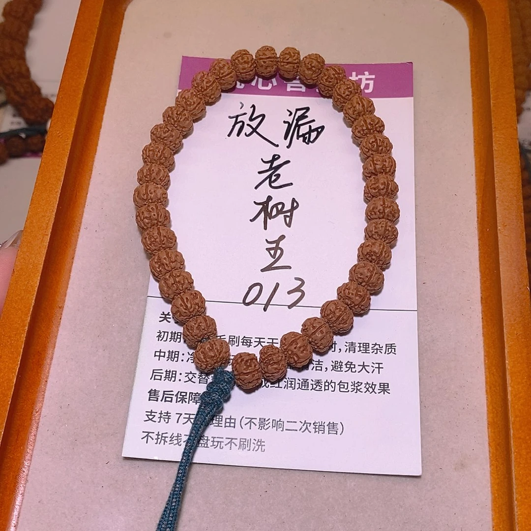 金刚菩提手串013放漏老树王9+