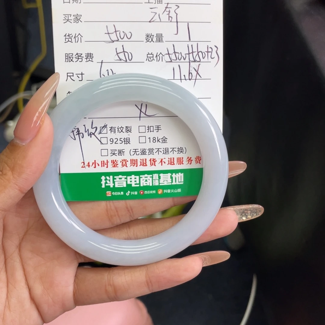 未镶嵌手镯翡翠皓**舒576886
