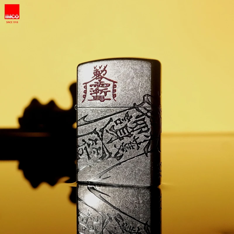 IMCO 古银护身符 9100-246 打火机