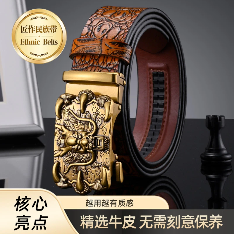 （高端定制）男士龙头祥云腰带自动扣卡扣高端大气上档次复古皮带