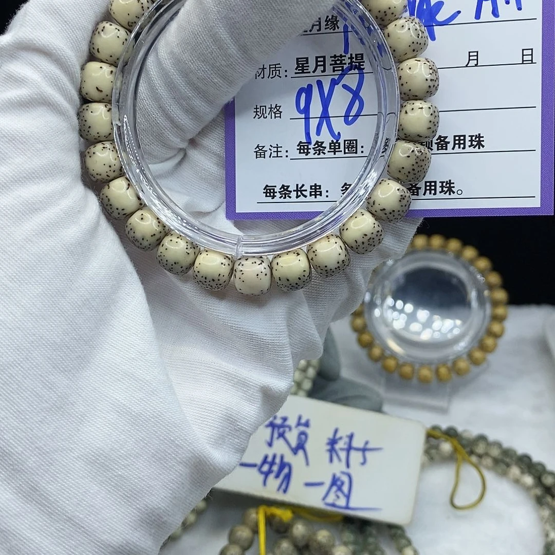星月菩提吊坠A11///////////////
