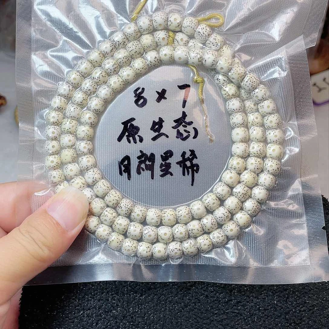 【闪购商品】星月菩提吊坠星月菩提8*7