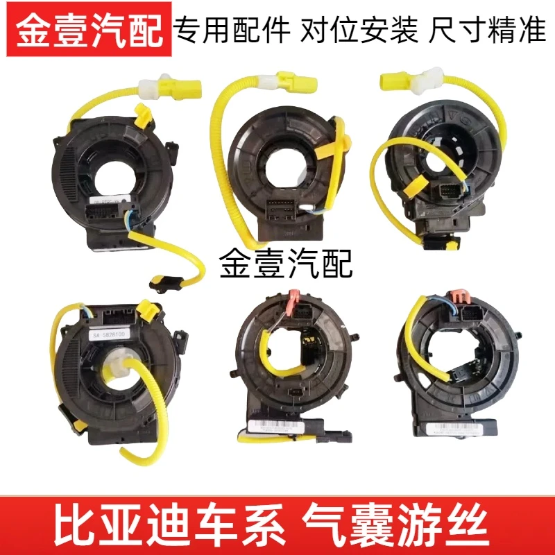 适配比亚迪D1e1e2e3e5e6e7e9方向盘气囊游丝喇叭线圈旋转连接器
