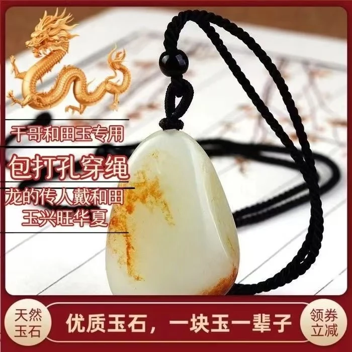 红皮黄皮随形男女款玉石挂件