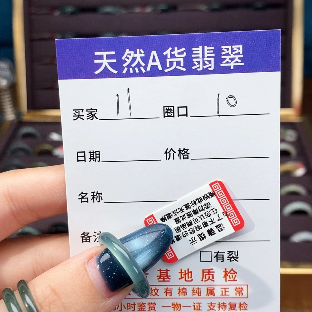 塔****未镶嵌戒指翡翠翡翠
