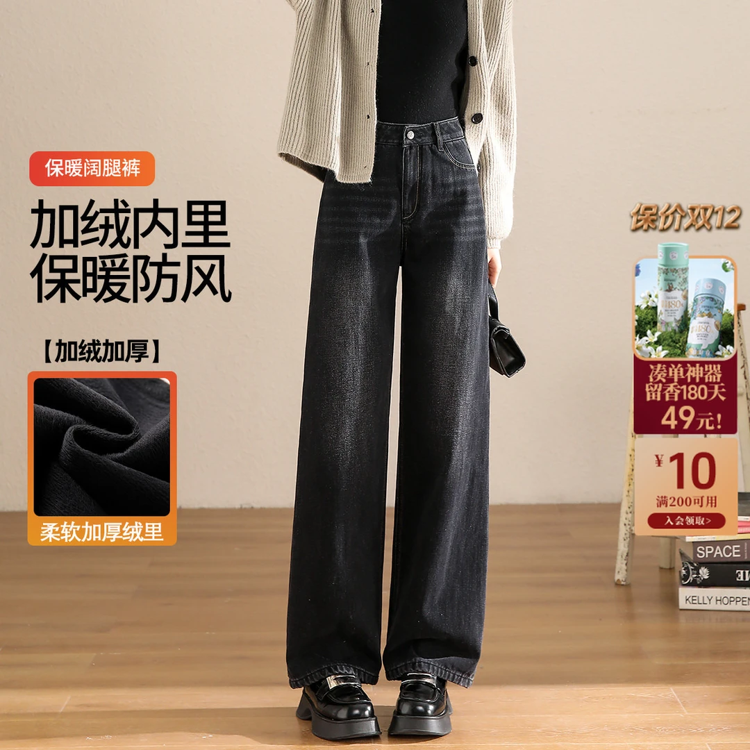 【加绒加厚牛仔裤】茵曼全季女牛仔裤裤子腿高腰宽松百搭休闲磨毛长