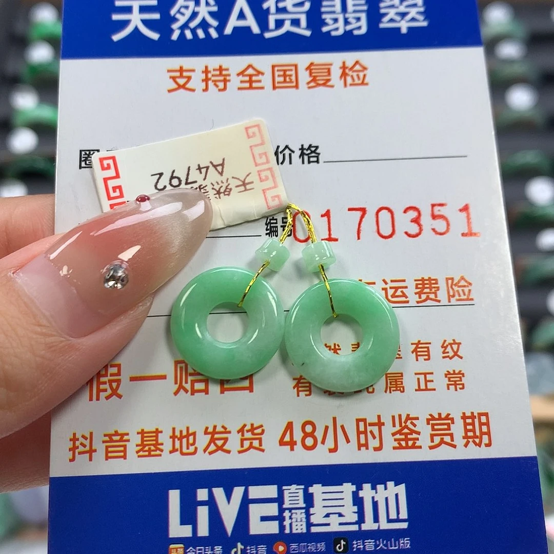 翡翠未镶嵌颈饰甜甜圈