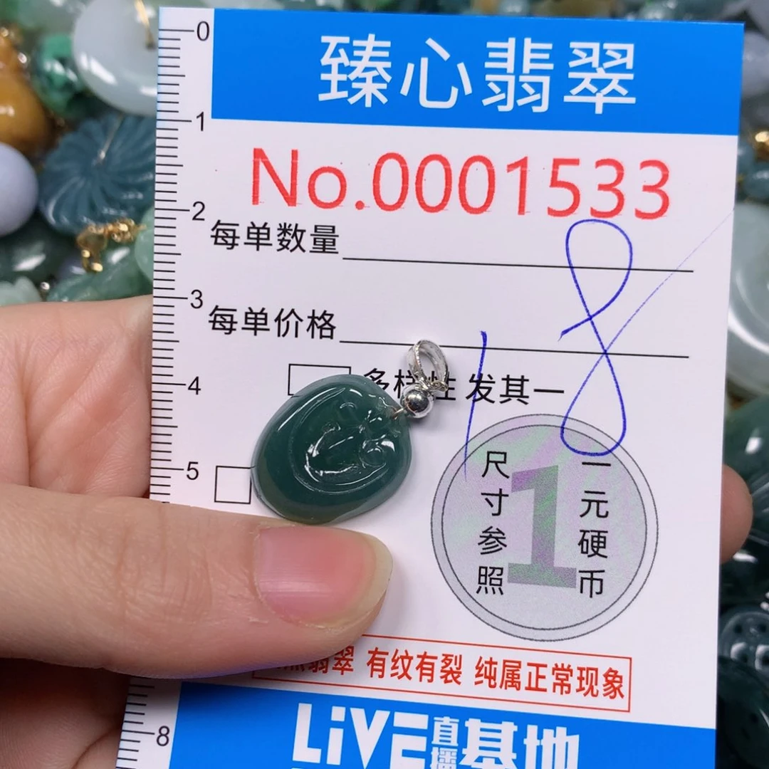 【闪购商品】翡翠吊坠(不含链)未镶嵌