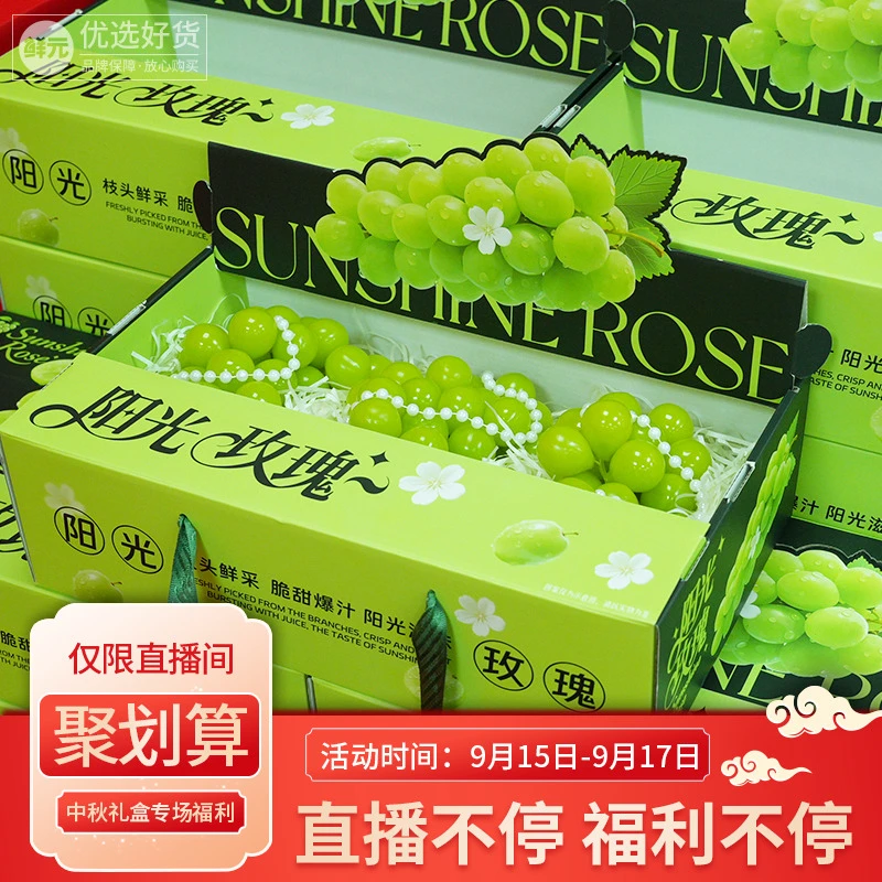 阳光玫瑰专用礼品盒晴王葡萄包装盒香印青提礼盒包装箱手提空盒子