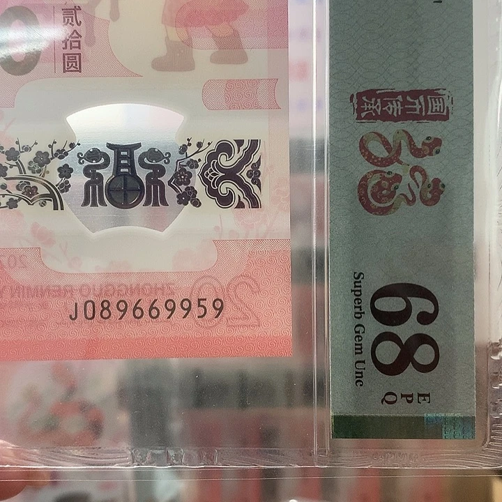 塑料如图089669959金马王满号单5