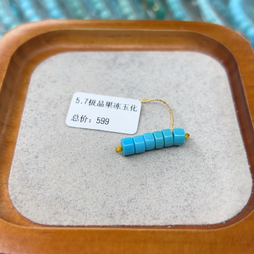 绿松石未镶嵌珠宝半成品