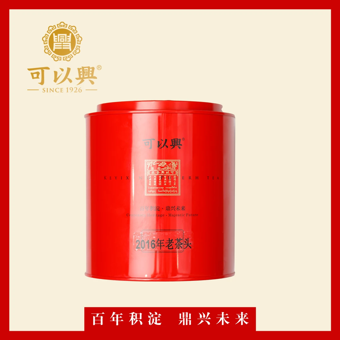 可以兴2016 老茶头 普洱茶  普洱熟茶 500克/罐