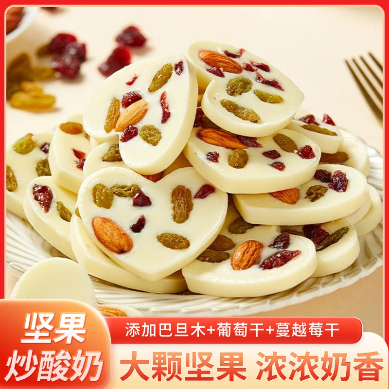 心形巧克力情人节坚果炒酸奶片网红巧克力蔓越莓入口即化新疆特产