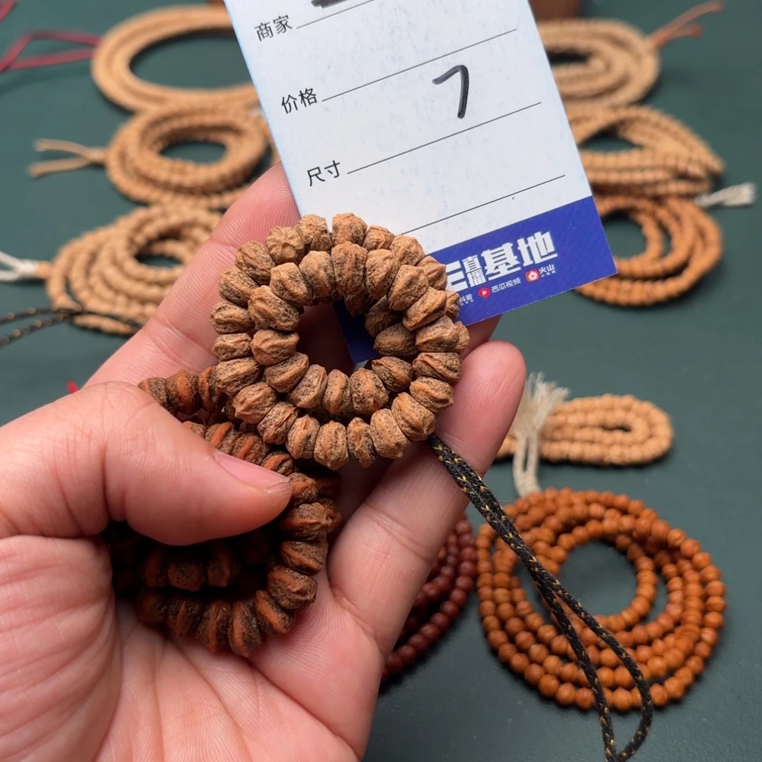 柏香籽/百香籽手串7号苍狼手持