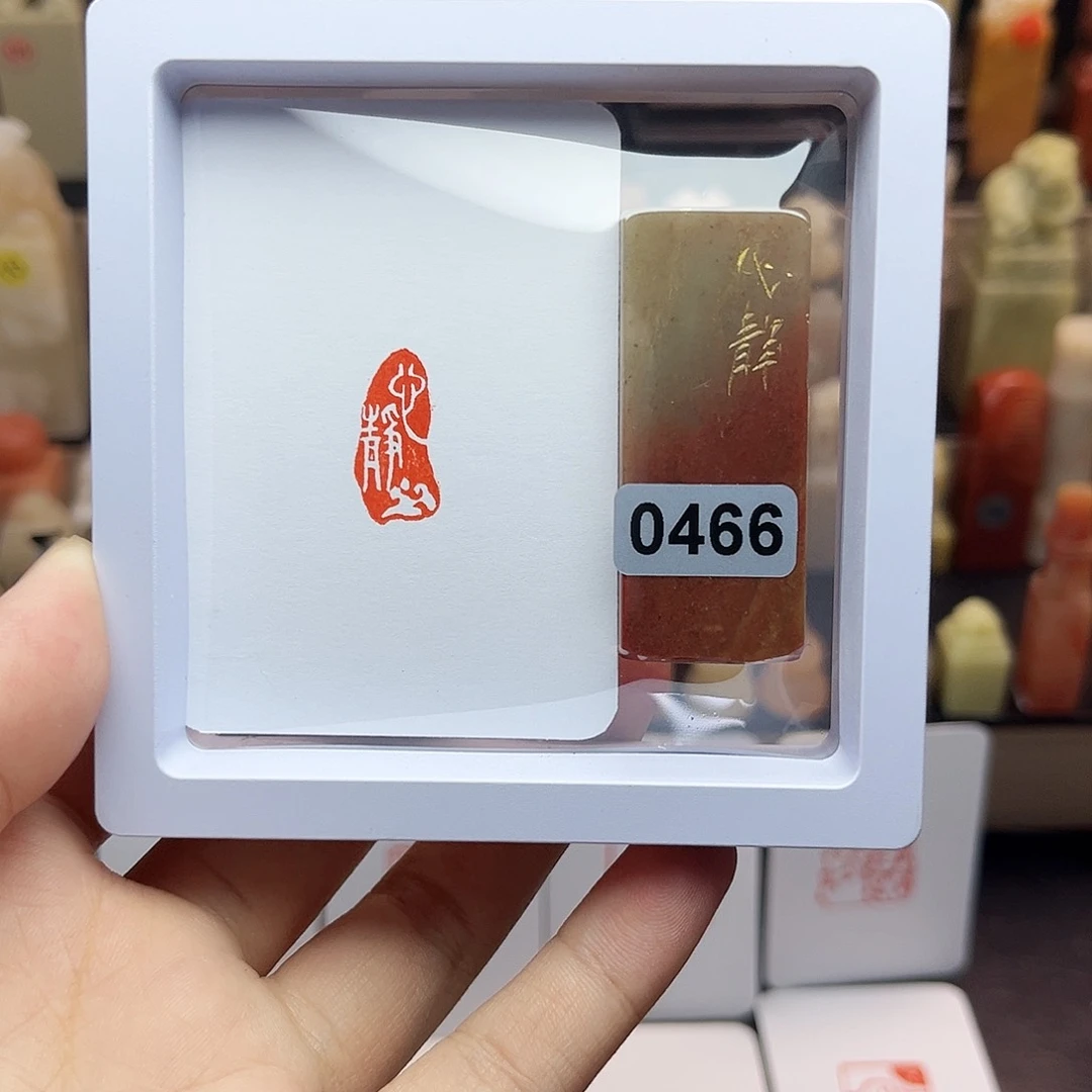 寿山石印石1×2心静 手工篆刻
