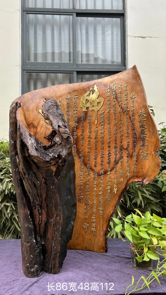 香樟木 屏风心经 天然卷书 根艺造型 根雕屏风摆件